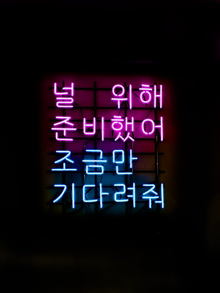 What does dongsaeng mean?